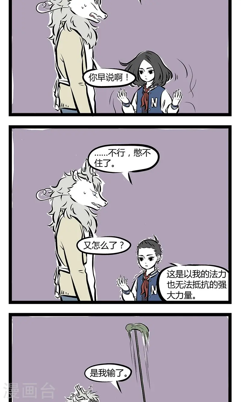 第171话 生发3