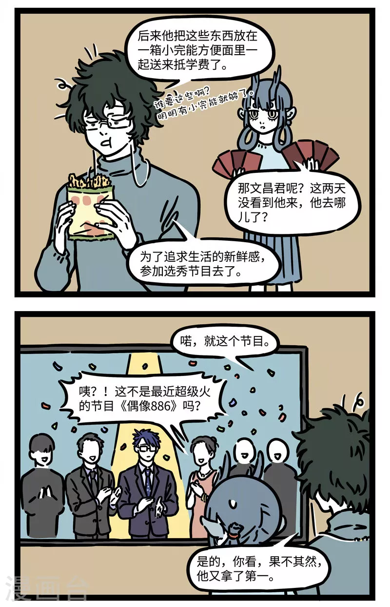 第536话 开挂的人生就是如此枯燥且乏味。3