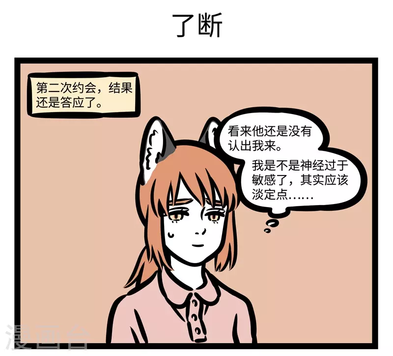 第453话 请客4