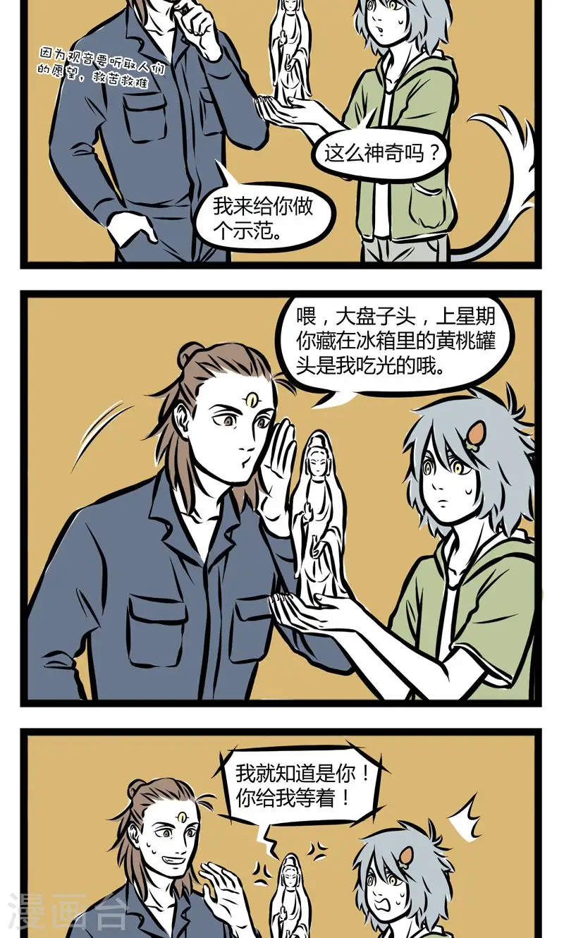 第234话 新车3