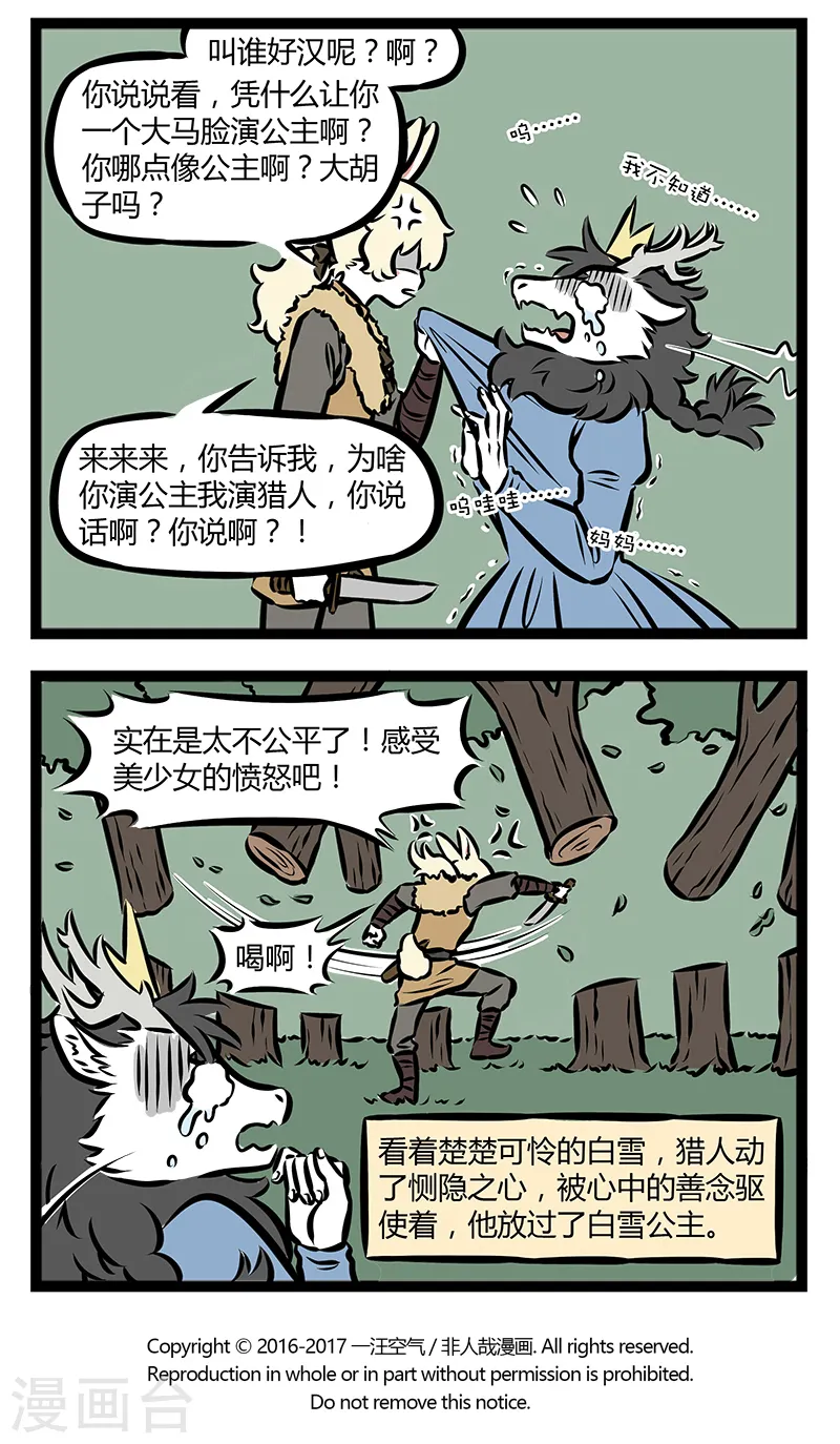 第285话 魔镜魔镜3