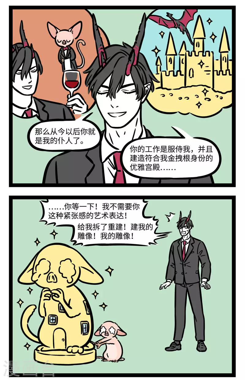 第572话 我是被你困住的狸，已经忘了天有多美丽1