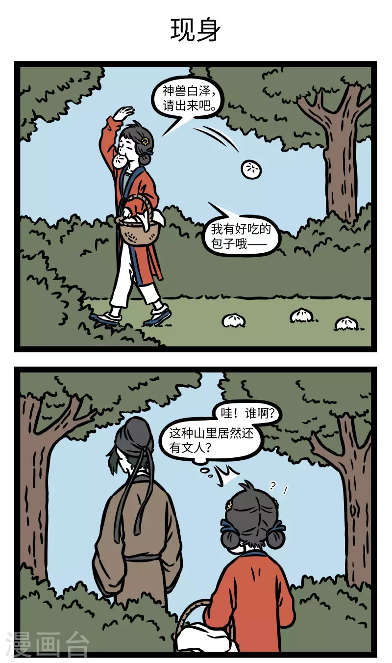 第785话 只可远观，不可近看2