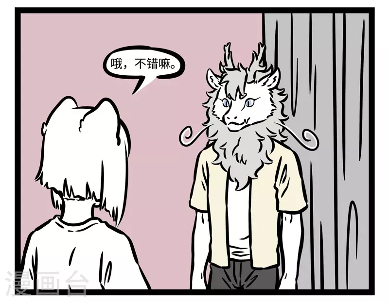 第472话 新装扮5
