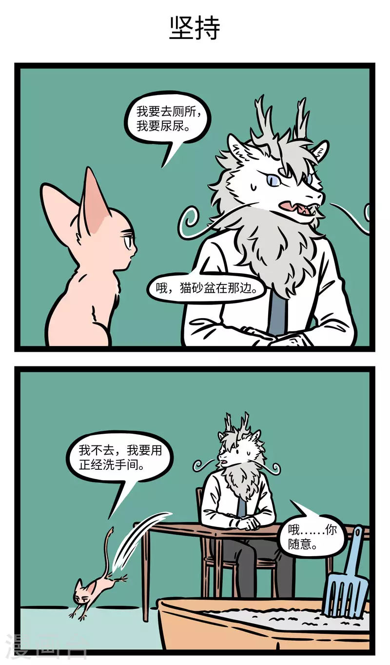 第599话 身体状况特殊的时候，最好寻求身边人的帮助2