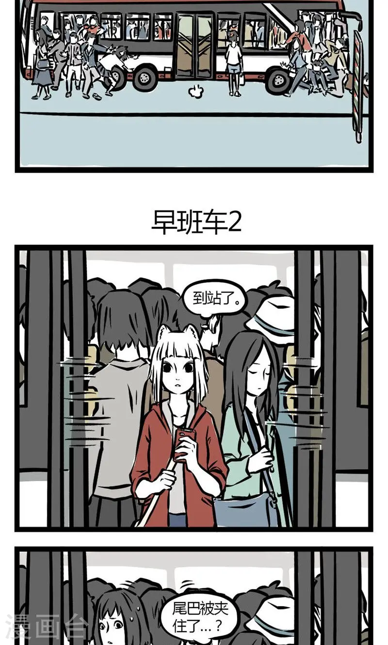 第17话 早班车12