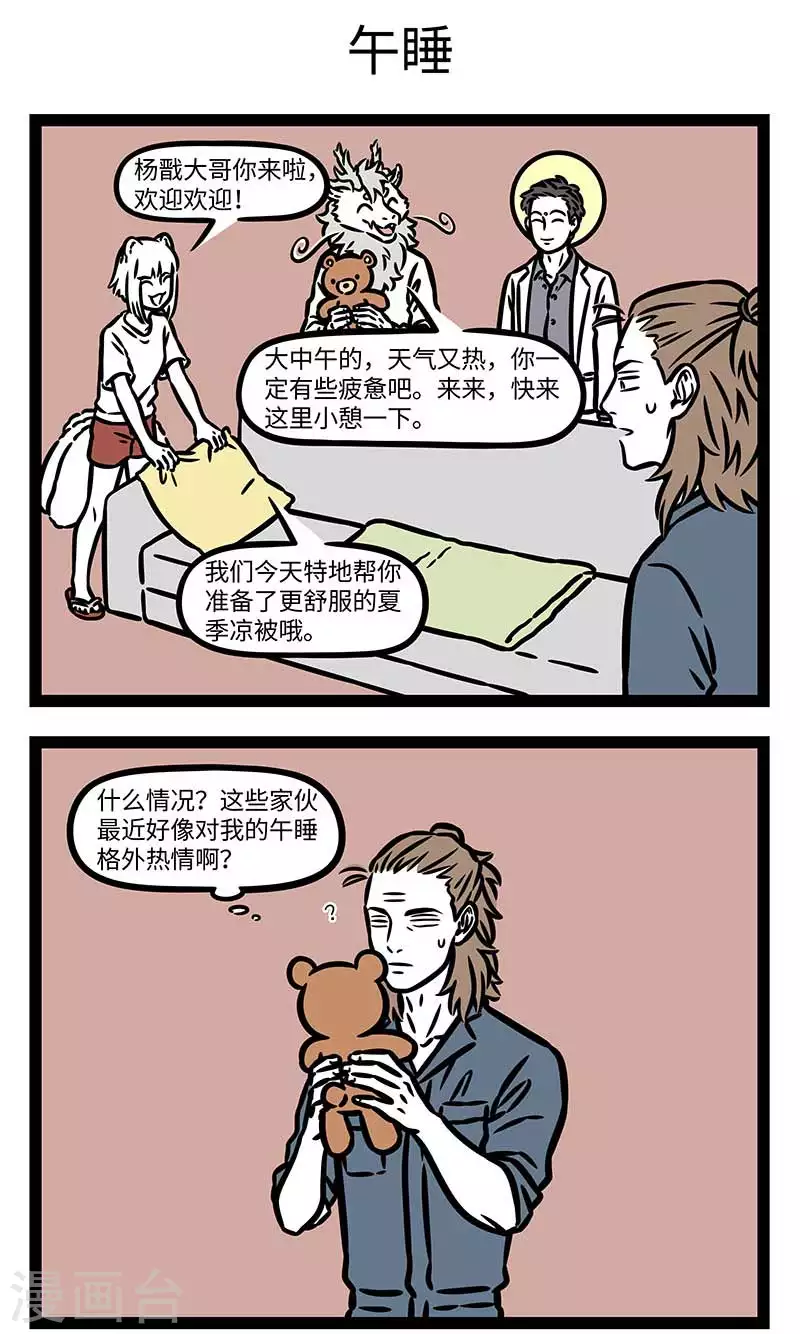 第817话 大梦谁先觉，平生我自知2
