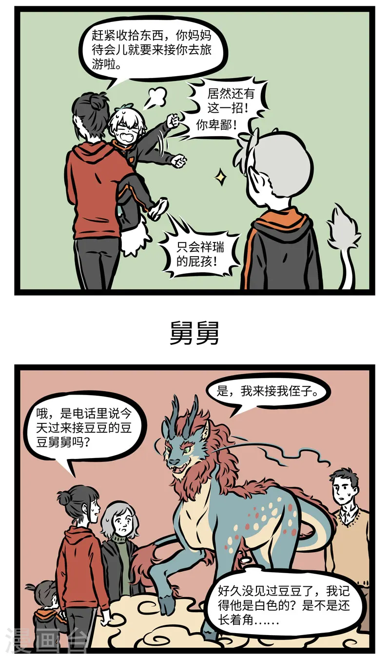 第399话 决斗2