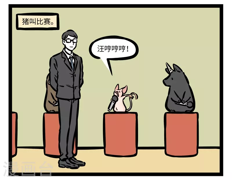 第429话 不容易2
