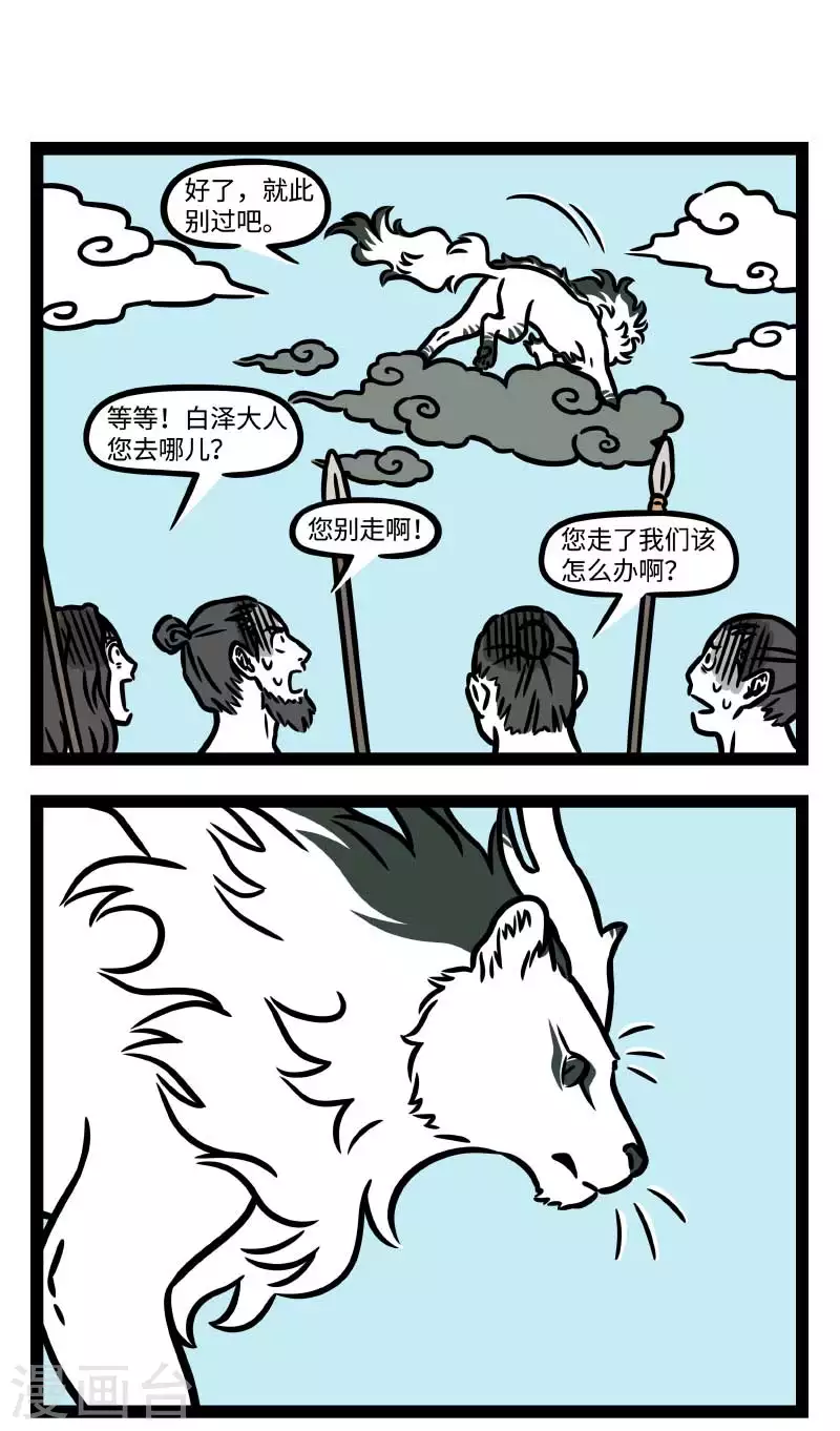 【番外·水调歌头】3 但愿人长久，千里共婵娟7