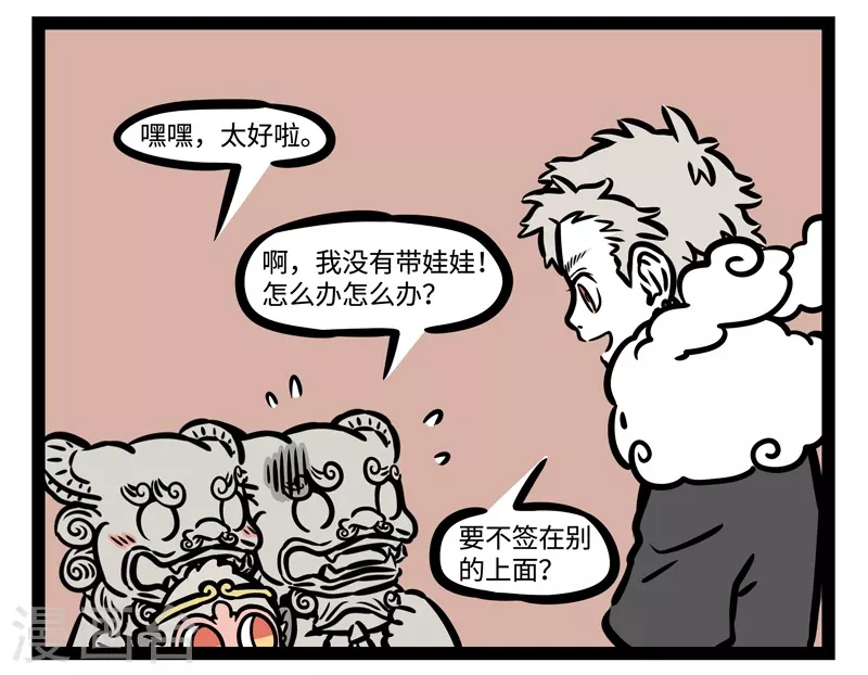 第490话 石头界5