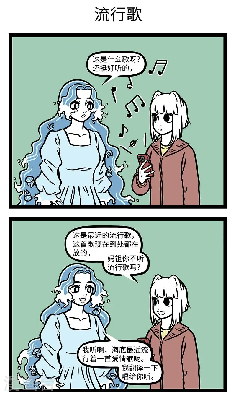 第990话 音乐是世界的共同语言。2