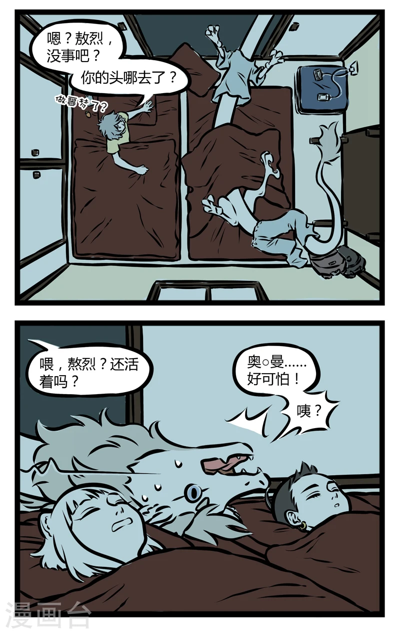 第251话 做梦1