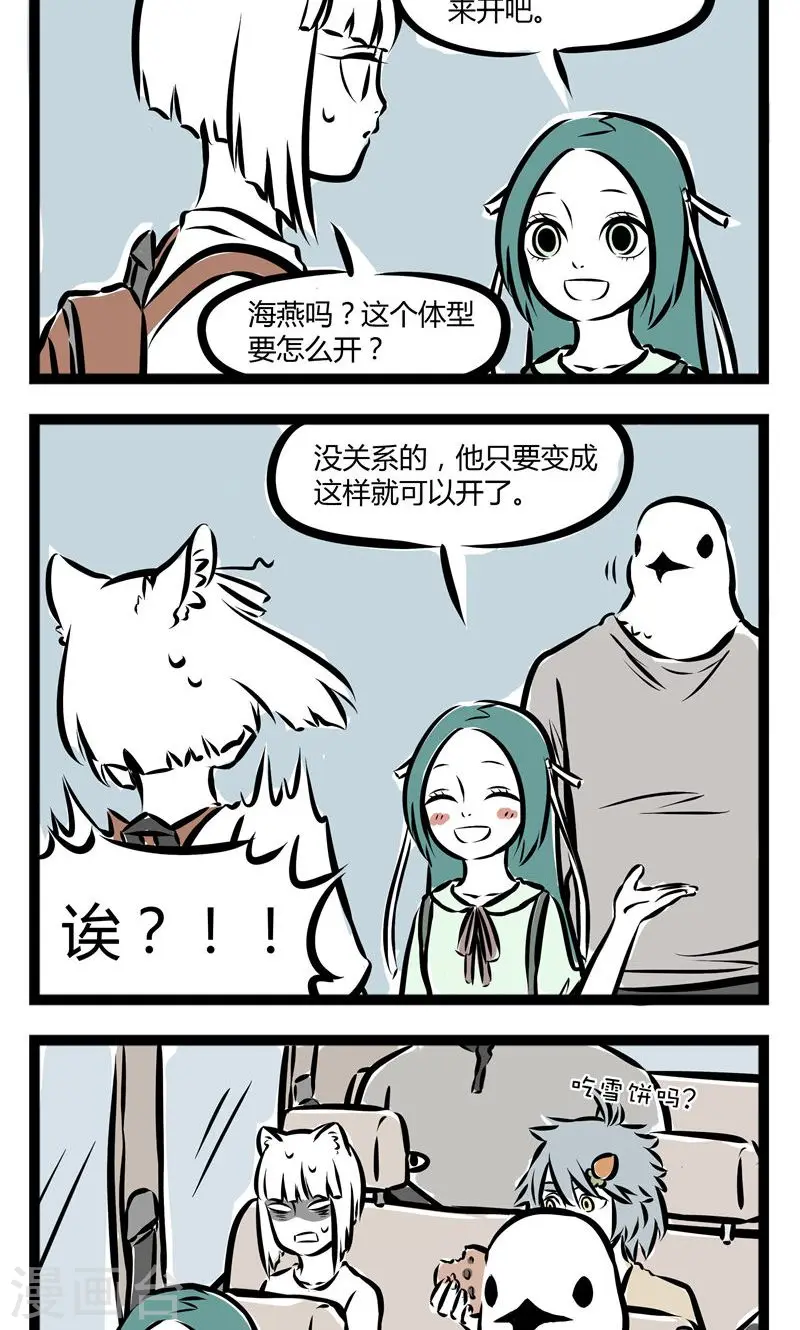 第116话 登山3