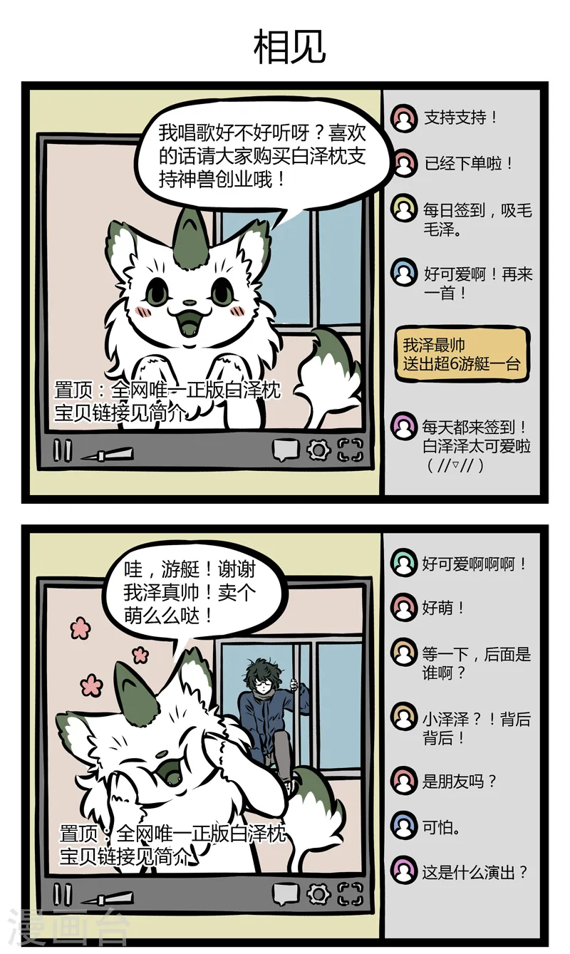 第301话 冒牌2