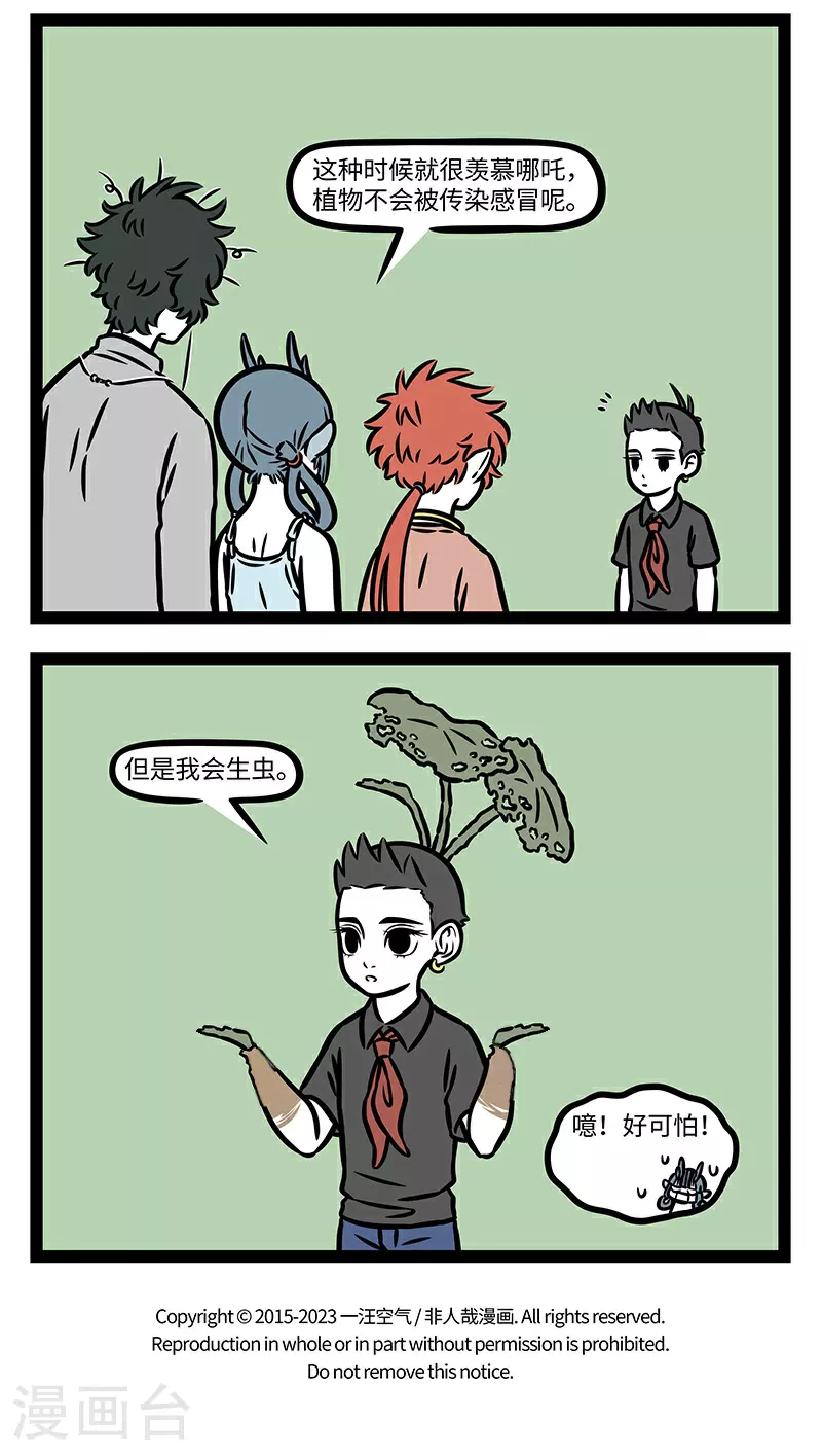 第923话 人外有人，天外有天。3