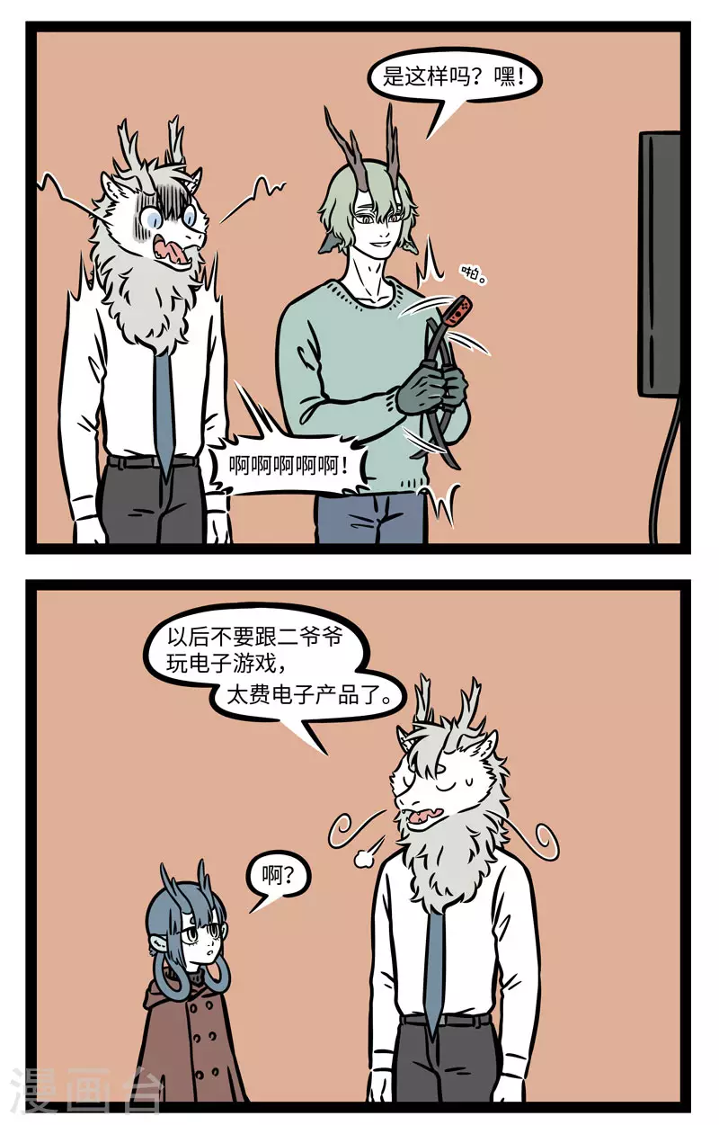 第642话 闷闷不乐，发挥余热1