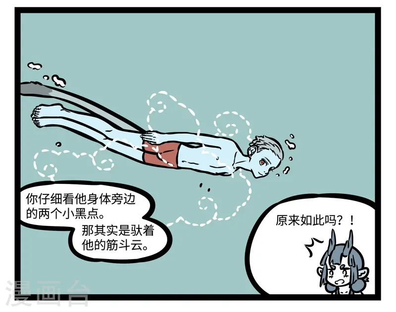 第484话 游泳圈3