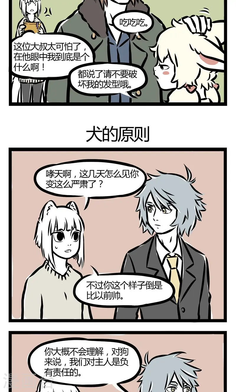 第71话 杨式撩妹2