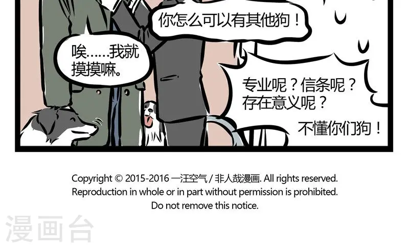 第71话 杨式撩妹4