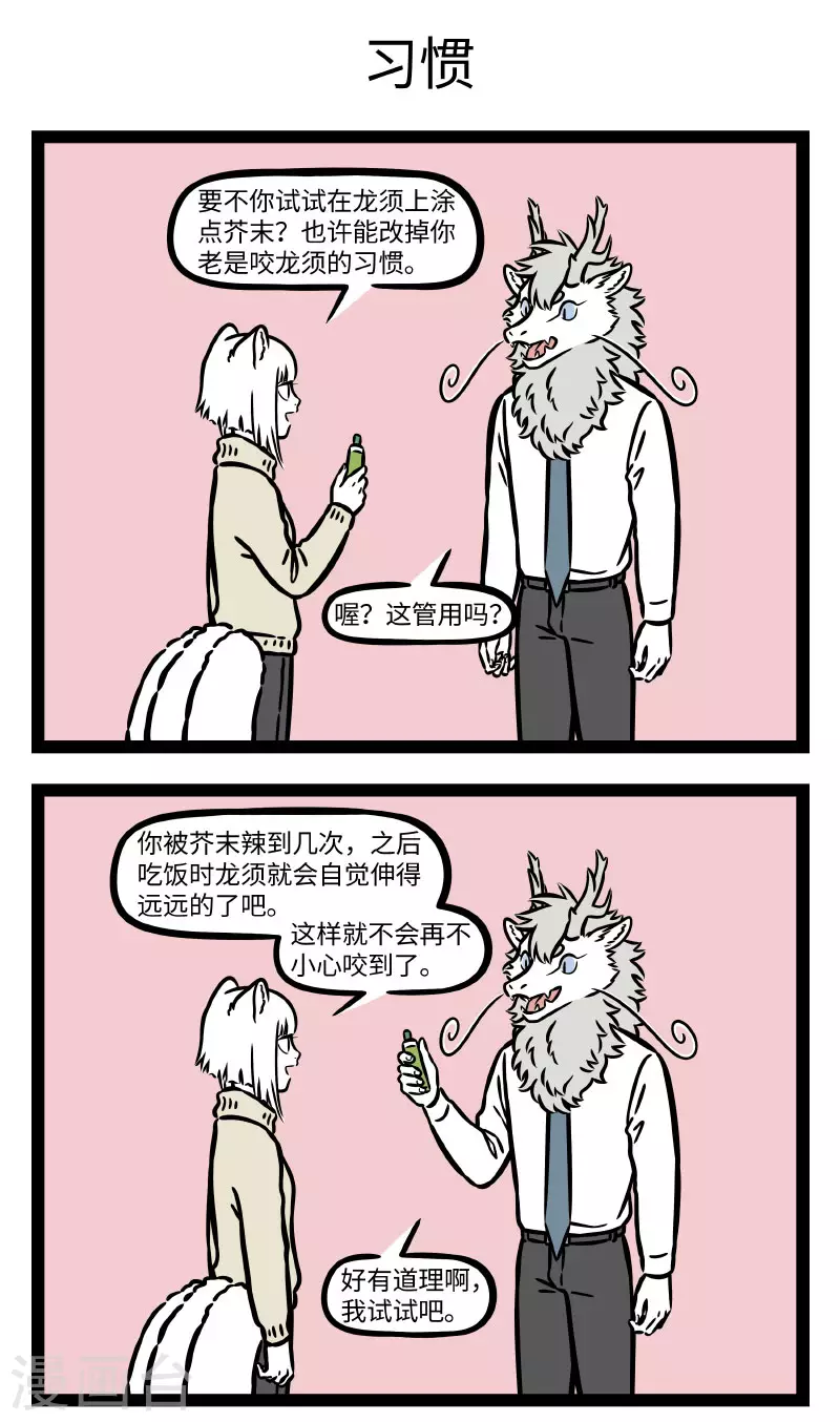 第754话 养成习惯很难，改变习惯更难2