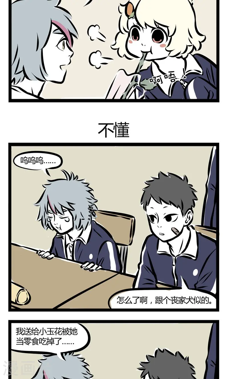 第119话 玫瑰2