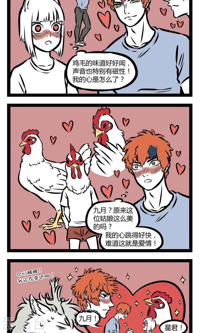 第350话 半夜3