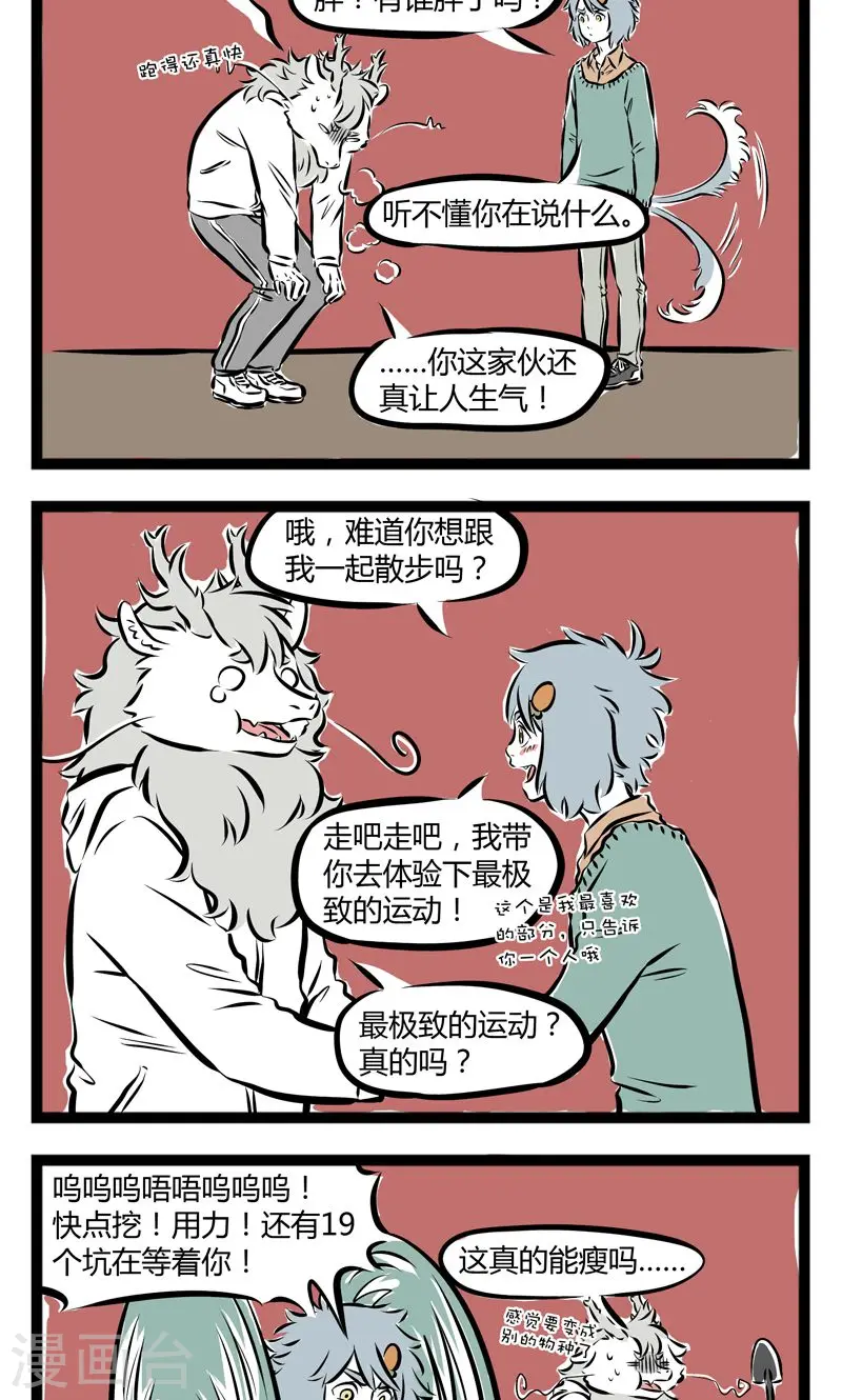第163话 极限运动1