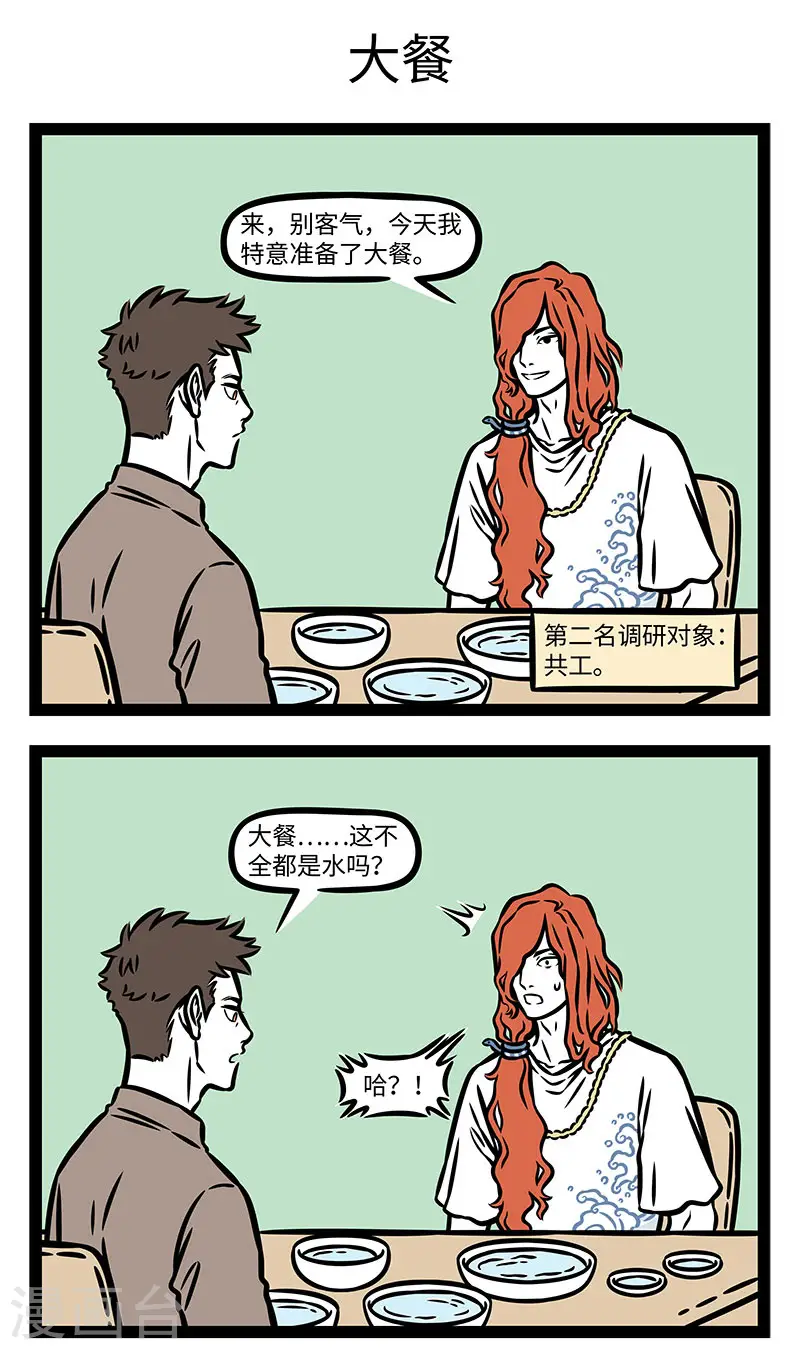 第889话 各家的餐桌有各家的风格2