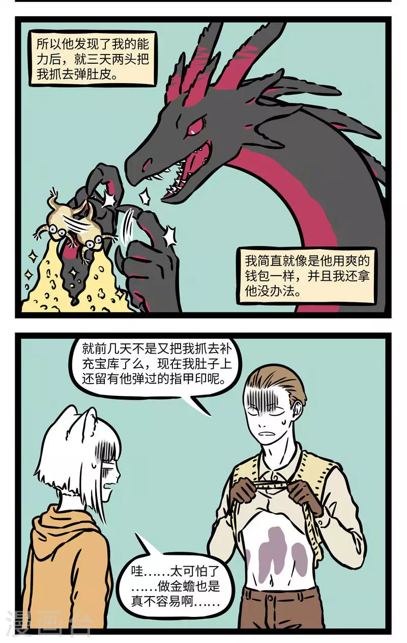 第556话 路边的搭讪不要睬。 ​​​​1