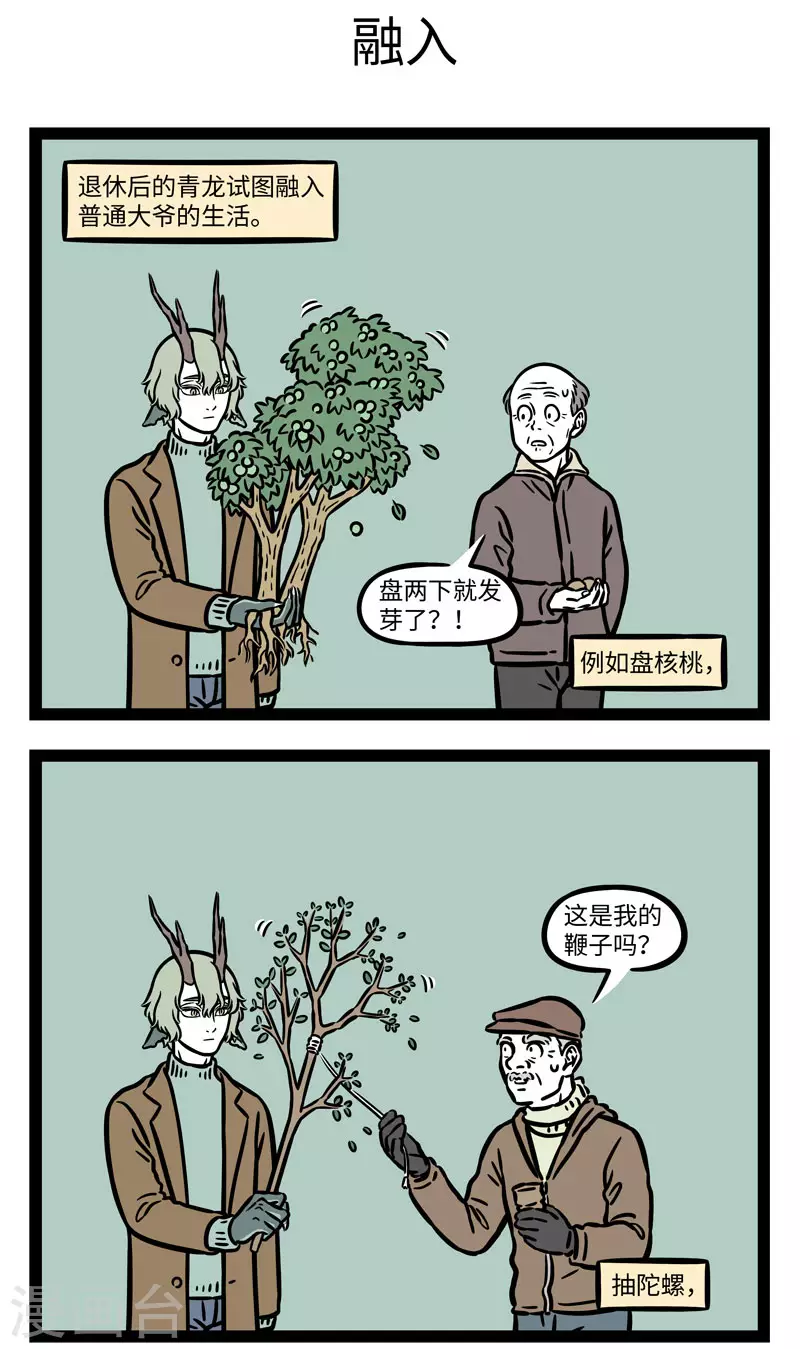 第642话 闷闷不乐，发挥余热2