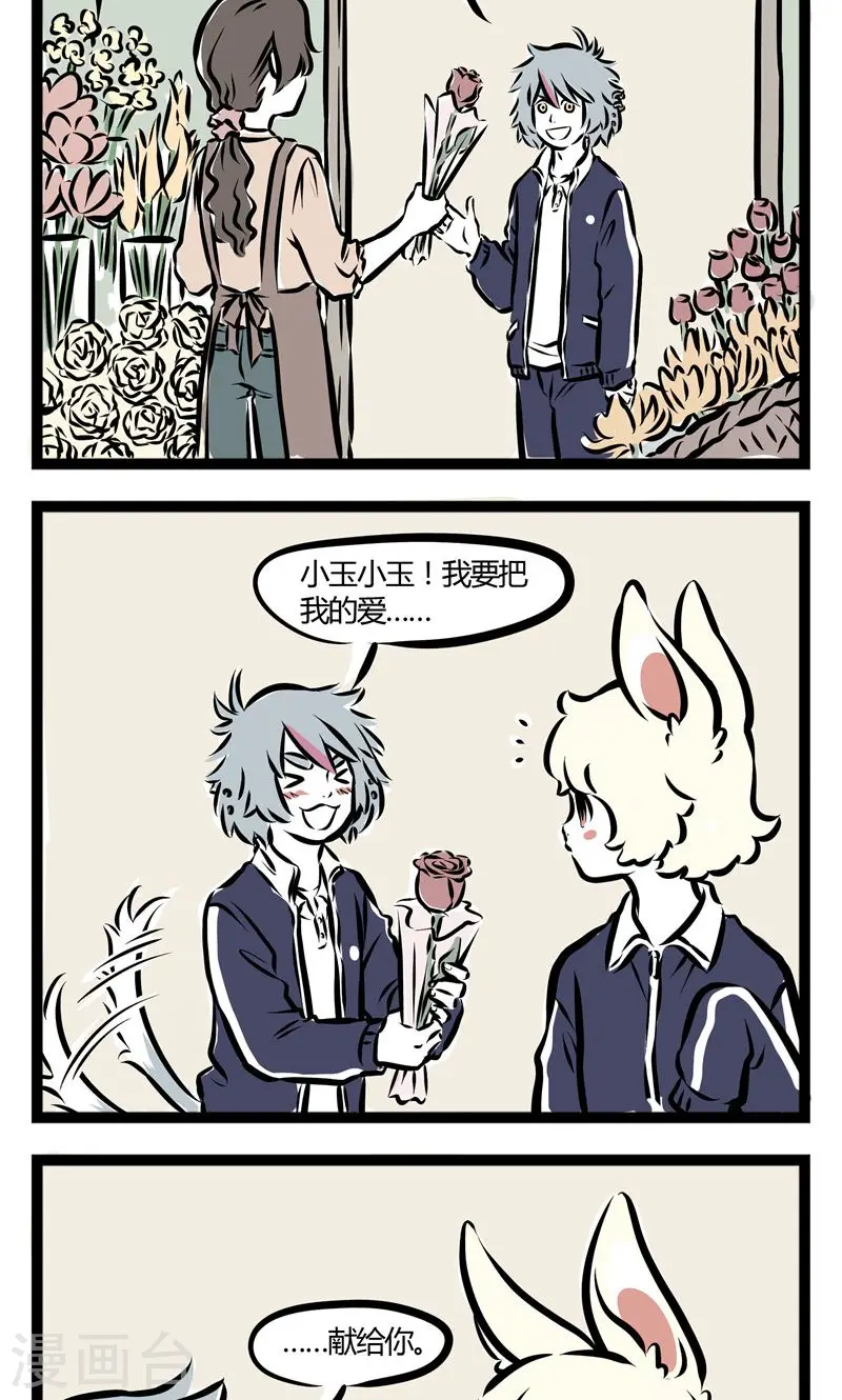 第119话 玫瑰1