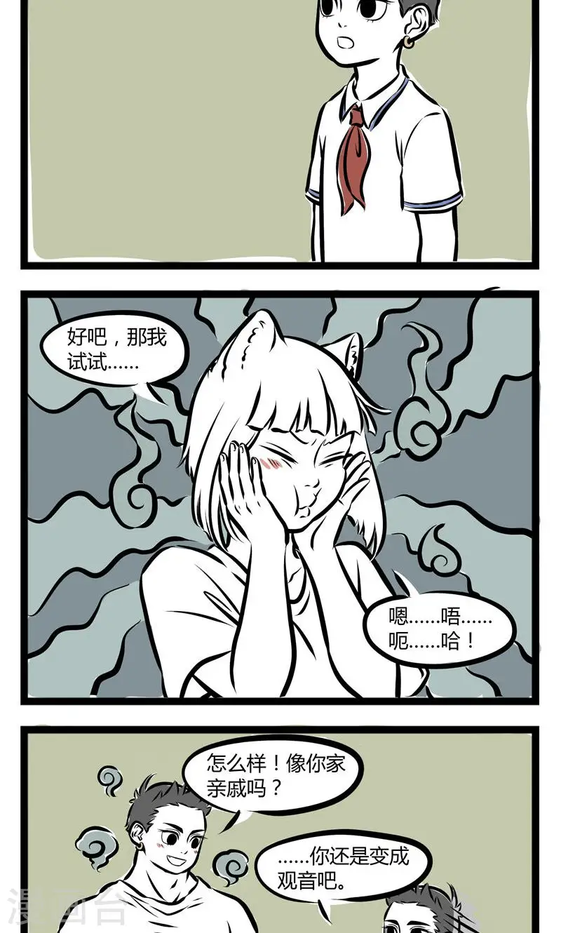 第143话 眼泪3