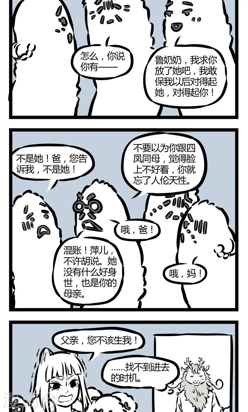 第63话 雨3