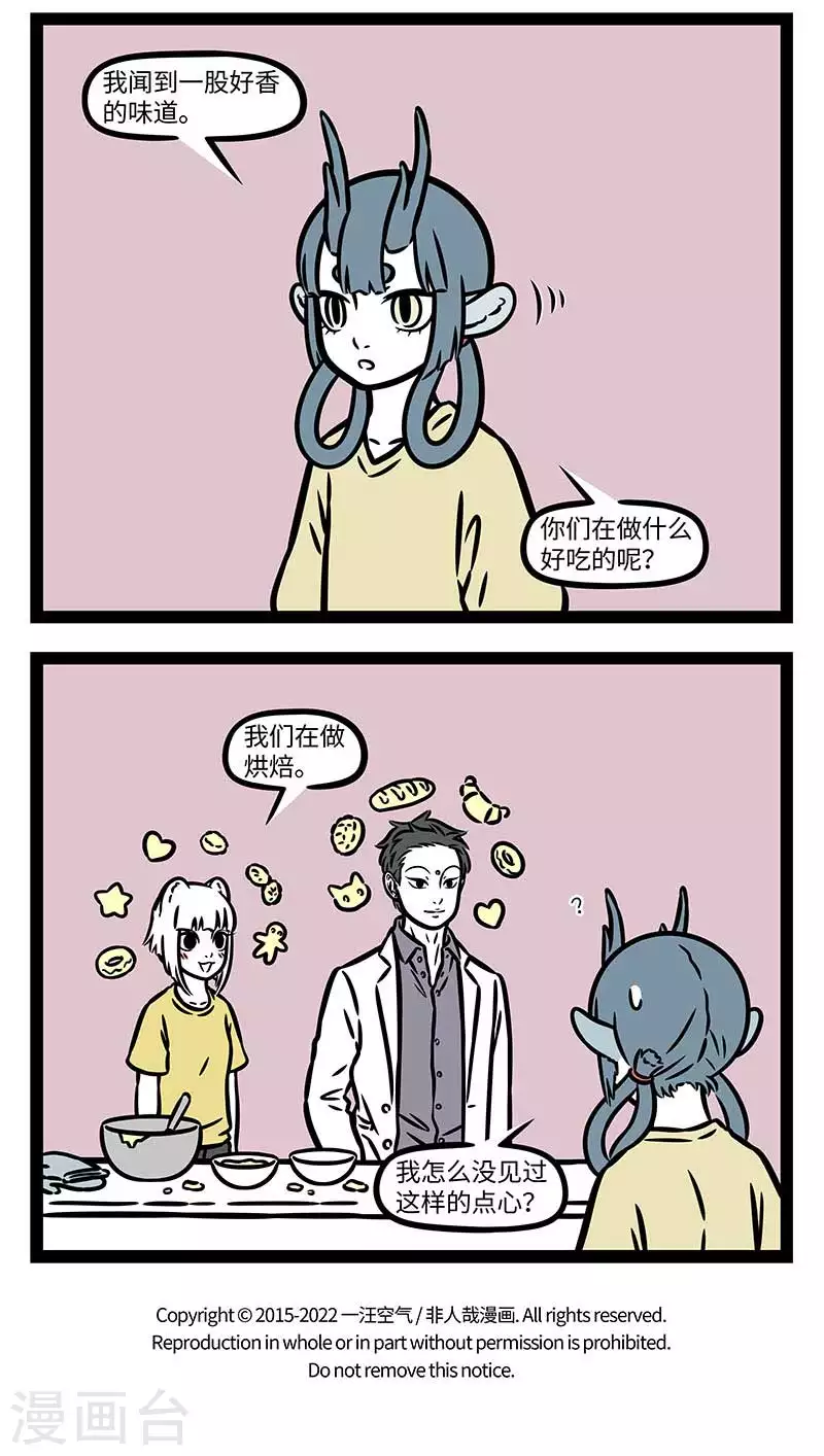第825话 自制的点心格外香甜3