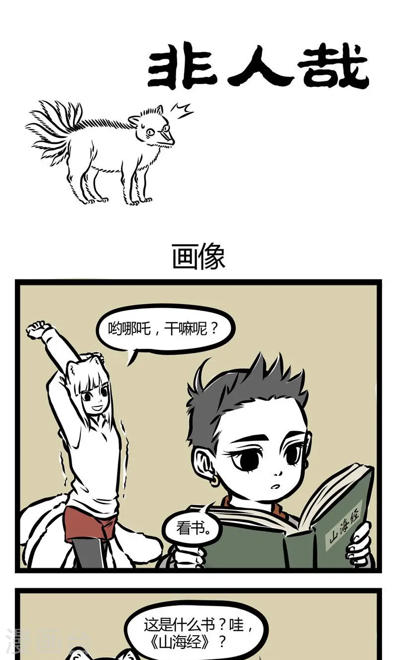 第85话 画像0