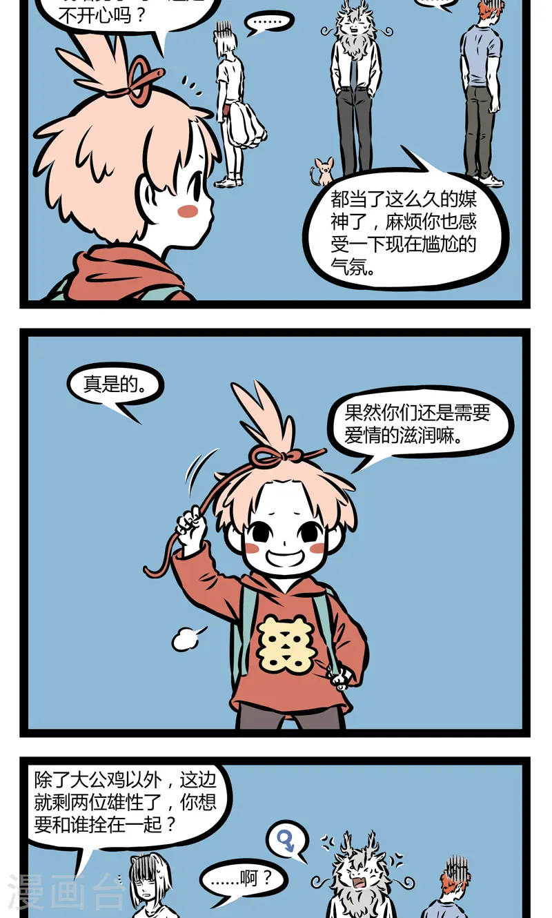 第352话 随性1