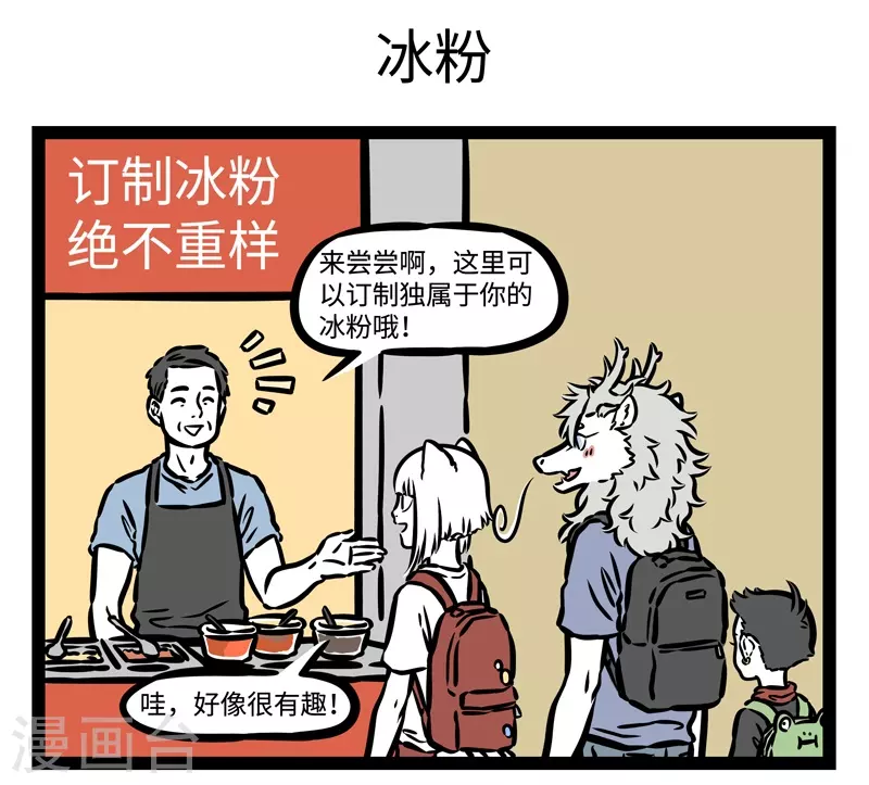 第493话 纪念品4