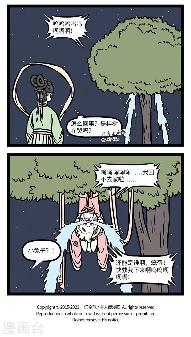 【番外·静夜思】 【第二回】疑是地上霜11