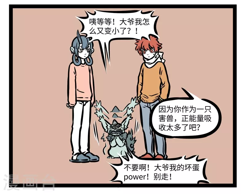 第430话 一年又一年7