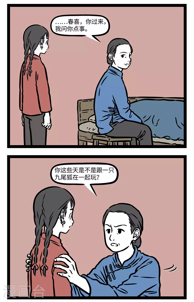 【番外·如梦令】 【第三回】争渡，争渡，惊起一滩鸥鹭。 ​​​2
