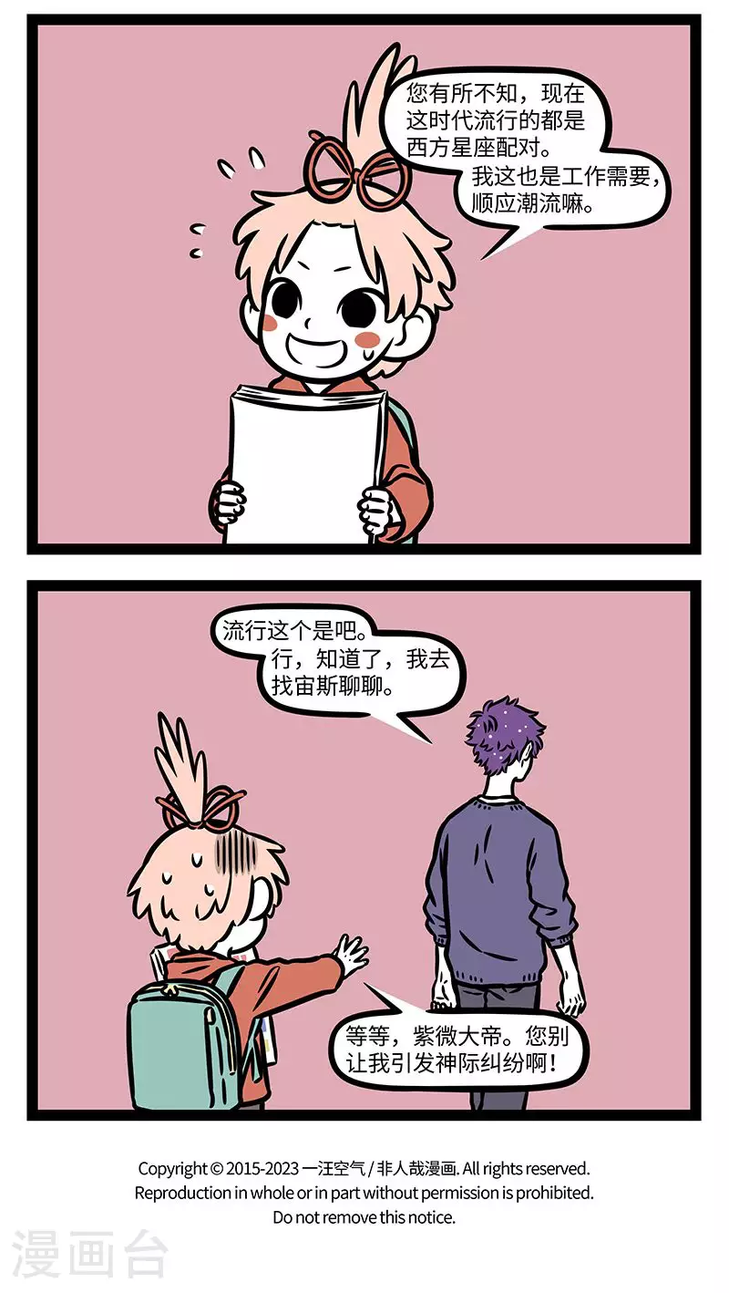 第942话 睡醒了要见老朋友。3