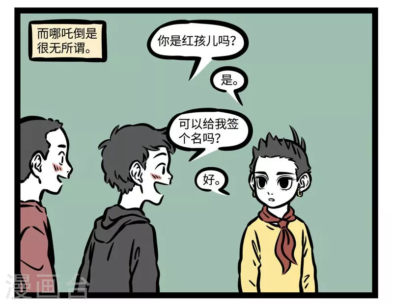 第501话 认错1