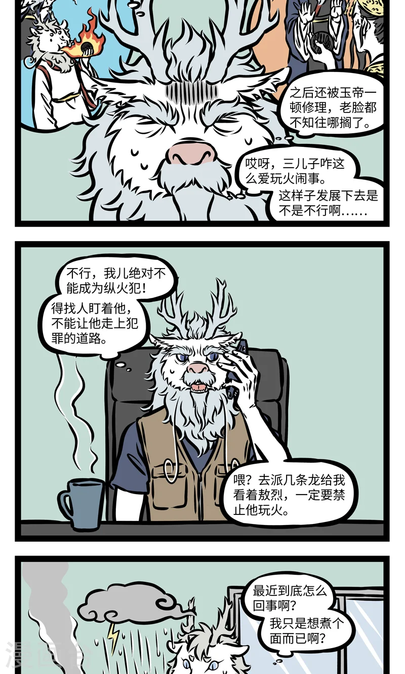 第385话 父爱1