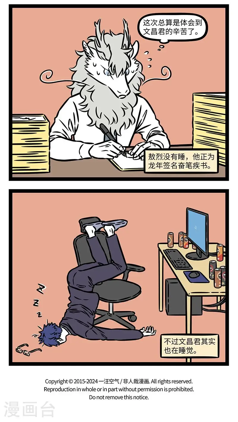 第988话 睡吧睡吧，我亲爱的宝贝。3