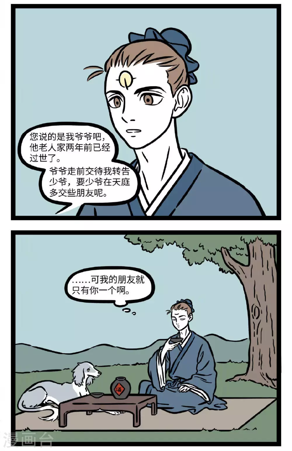 第697话 城南小陌又逢春，只见梅花不见人1