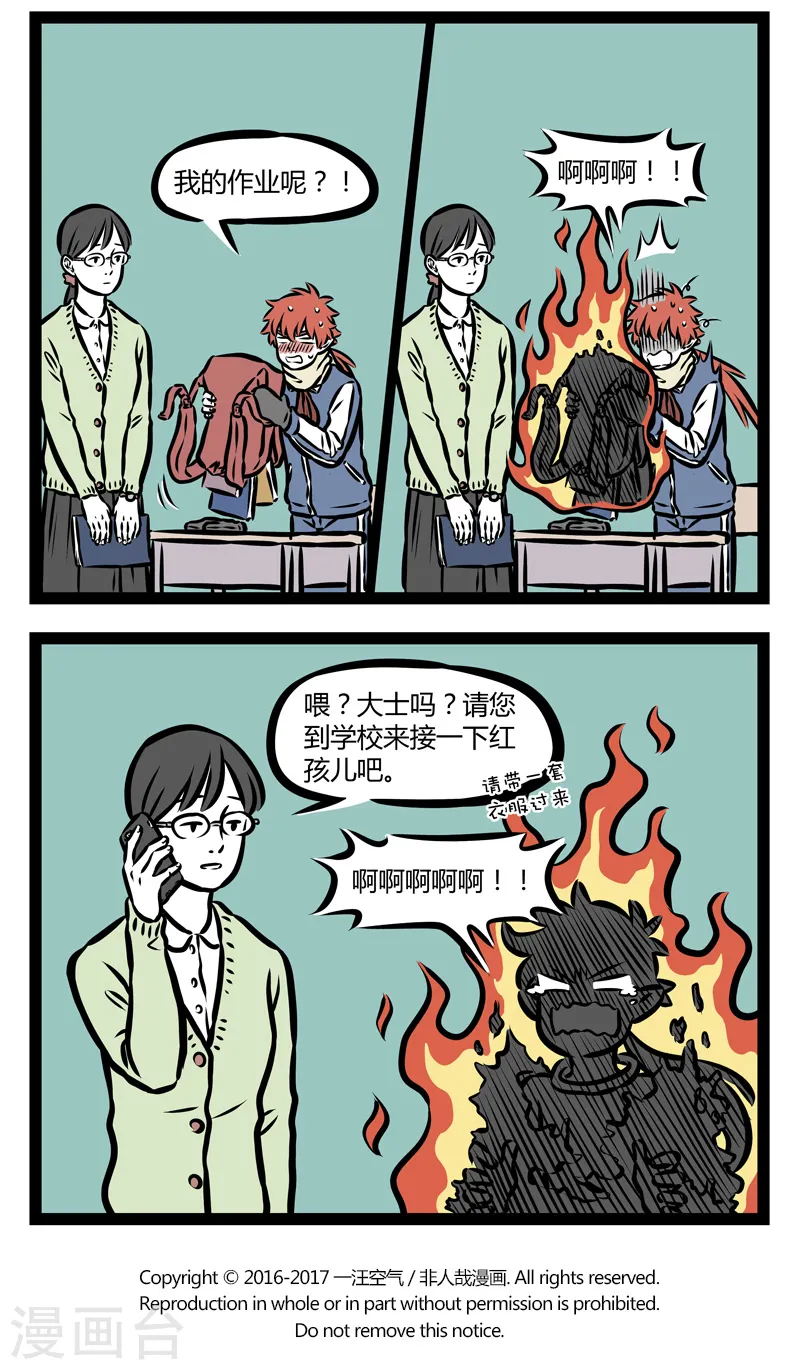 第318话 交作业3