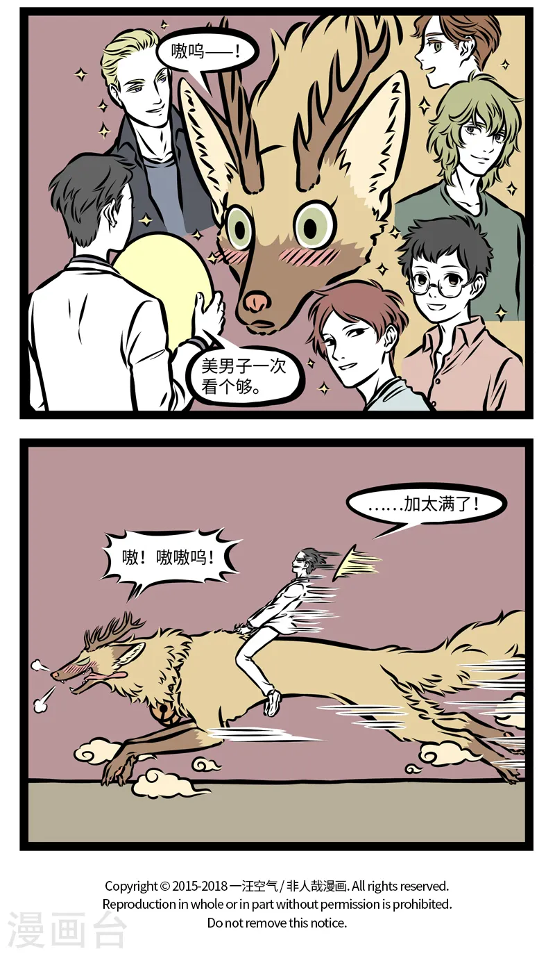 第361话 停车3