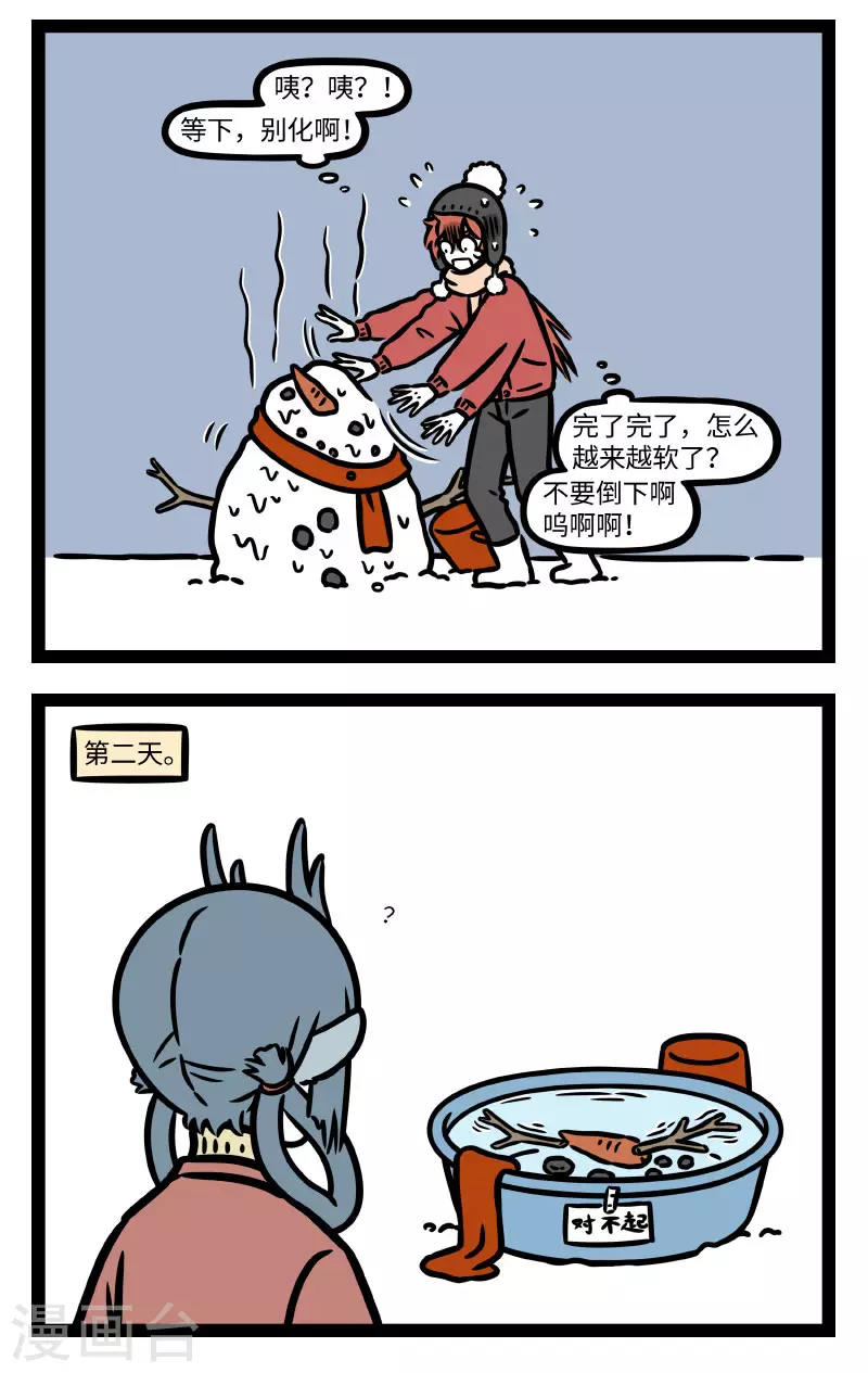 第771话 倒春寒的日子里就是要玩雪1