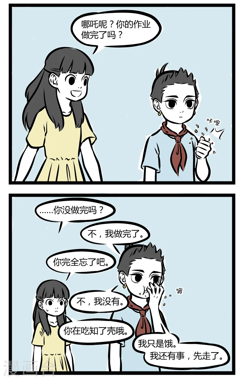 第262话 知了壳1